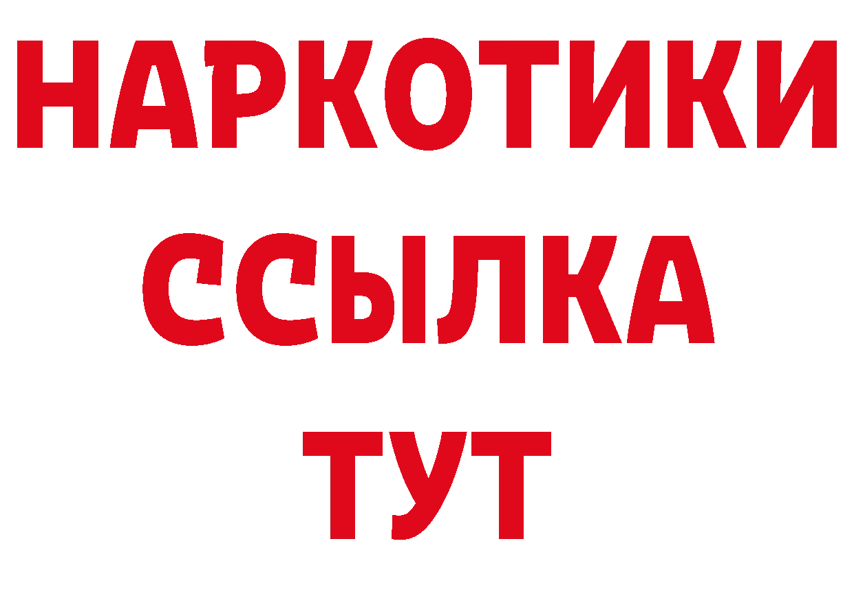 Бутират BDO сайт даркнет блэк спрут Дальнегорск